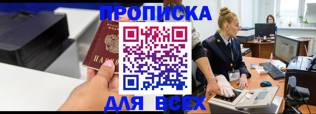 регистрация в Абдулино