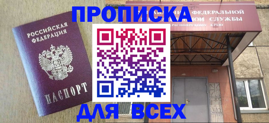 временная регистрация госуслуги в Абдулино