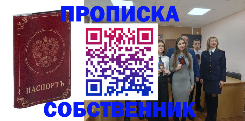 временная регистрация адрес в Абдулино